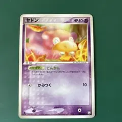 ヤドン lv.10 ポケモンカード 夜明けの疾風DP4 - メルカリ