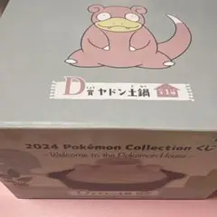 ポケモン　一番くじ　D賞　ヤドン土鍋+E賞 ポンチョブランケット 他計8点セット ポケモン】等身大ピカチュウぬいぐるみやヤドン土鍋に心ひかれる