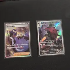 ポケモンカード マツバの確信 sar ゾロアーク ar まとめ売り 引退品