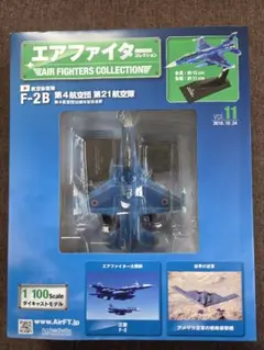 2026年最新】エアファイター f-4の人気アイテム - メルカリ