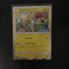 ポケカ ピカチュウ フレンドリィショップ PROMO プロモ no.929 - メルカリ
