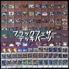 2026年最新】遊戯王 bf デッキの人気アイテム - メルカリ