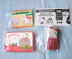 ハローキティ ガチャガチャ2点