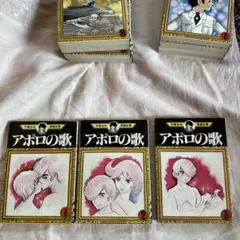 アポロの歌 オリジナル版 手塚治虫 立東舎 単行本 】 - メルカリ