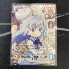 ChaosTCG カオス ごちうさ もふもふバンド「チノ」 SSP サイン - メルカリ