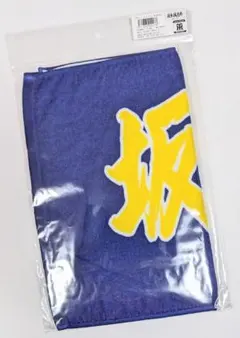 あっきー様 リクエスト 2点 まとめ商品