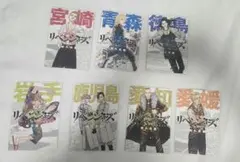 東京リベンジャーズ　都道府県ポストカード　7枚セット