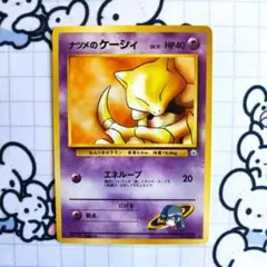 【※即購入不可】ナツメのケーシ　旧裏　ジム拡張第2弾 闇からの挑戦