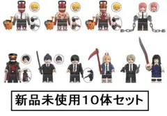 新品LEGOレゴ互換　チェンソーマン 3　10体　ミニフィグ人形セット