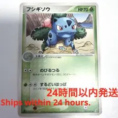 フシギダネ ○ 拡張パック きせきの結晶 001/075 ポケモンカード