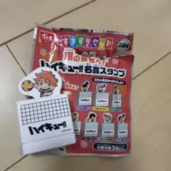 すき家　ハイキュー!!名言スタンプ　日向翔陽さん