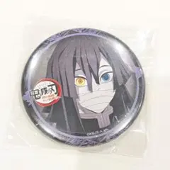 伊黒小芭内 お楽しみくじ 鬼滅の刃 ダイニング ufotable 柱稽古編