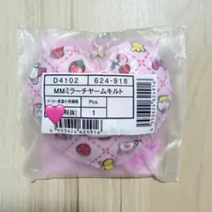 サンリオ マイメロディ マイメロ みんなのキルト ミラーチャーム