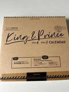King & Prince 2021.4-2022.3 カレンダー