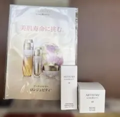 ARTISTRY スキンケアトライアルセット 2026年最新】ARTISTRY スキンケア・基礎化粧品 トライアルセット