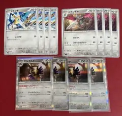 ヒトツキ　ニダンギル　ギルガルド　しんぴのたて　各4枚