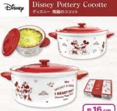 新品未使用　ミッキー＆ミニー ポッタリーココット　陶器　丼ぶりのサムネイル