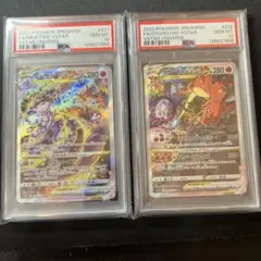 【PSA10】リザードン vstar ミュウツー vstar SAR