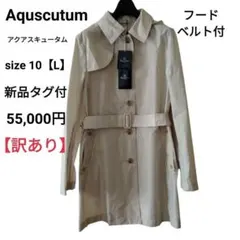 訳あり　新品タグ付　アクアスキュータム　Aquascutum　レインコート　Lのサムネイル