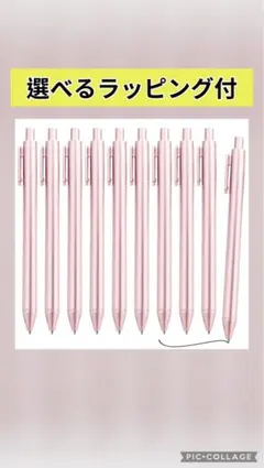 ピンクボールペン本体 10本セット　プチギフト　卒業　卒園　退職　ホワイトデー