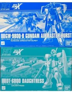 レ*オ様 HGガンプラ ガンダムエアマスターバースト ドートレス 2点セット レ*オ様 HGガンプラ ガンダムエアマスターバースト ドートレス 2点