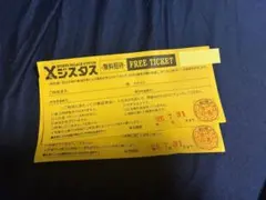 ジスタス 施設利用券2枚セットのサムネイル