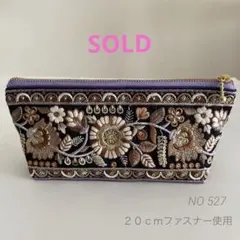 【お値下げ中】インド刺繍リボン　ペンケース　ポーチ　　ハンドメイド　NO 257