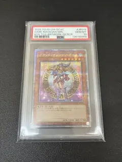 【PSA10】ブラックマジシャンガール 25th クオシク