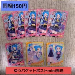 8枚 ひみつのアイプリ ビビ まとめ売り