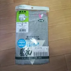 片倉工業 軽失禁ブリーフ L 身生地綿100％日本製