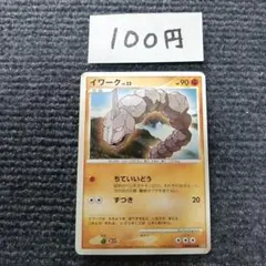 イワーク ポケモンカード HP90 LV.12 PSA9鑑定済〕イワークLV.12(マークなし)【-】{旧裏}