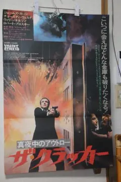 松田優作 殺人遊戯 パネル - メルカリ