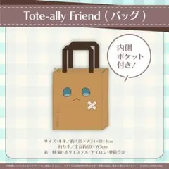 七詩ムメイ 誕生日記念2023 Tote-ally Friend バッグ 2026年最新】七詩ムメイ 誕生日記念2023 Tote-ally Friend (バッグ)の