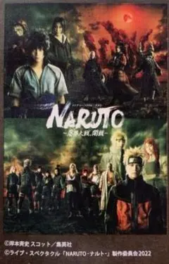 芝居チラシ「ライブ・スペクタクル「NARUTO-ナルト-」～忍界大戦、開戦～」