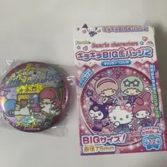 キラキラBIG缶バッチ2 キキララ　リトルツインスターズ