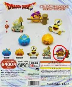 メダパニでこんらん！モンスターフィギュア　おおきづち（未開封）