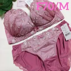 チュチュアンナ　ブラ＆ショーツ　❣️　F70/M