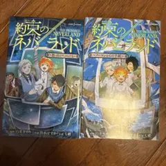 2026年最新】約束のネバーランド1／英語版の人気アイテム - メルカリ