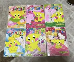 【初版含む】ポケットモンスターpipipi・アドベンチャー 2〜7巻セット