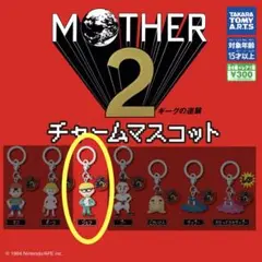 MOTHER】MOTHER2 チャームマスコット めじるしアクセサリー ジェフ