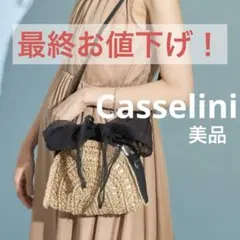 Casselini(キャセリーニ)ハーフムーンリボンポシェットのサムネイル