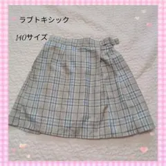 お値下げ　ラブトキシック　140サイズ チェック柄スカート ギャル　制服風