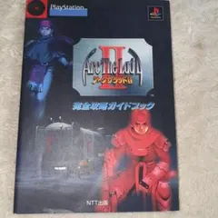 2026年最新】アークザラッドⅡの人気アイテム - メルカリ