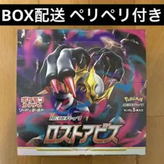 2026年最新】ポケモンカード box ロストアビスの人気アイテム - メルカリ