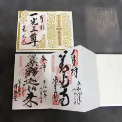 善光寺 御朱印帳 貼り付けタイプ御朱印付き