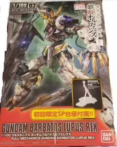 2025年最新】バルバトスルプスレクス 1/100の人気アイテム