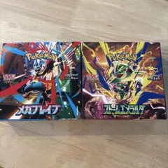 メガブレイブ　ストームエメラルダ　ペリなし　セット ストームエメラルダ メガブレイブ box シュリンクペリなし - メルカリ