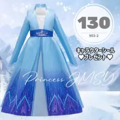 130cm▼長袖エルサドレス　ディズニープリンセス　アナ雪2　発表会　クリスマス