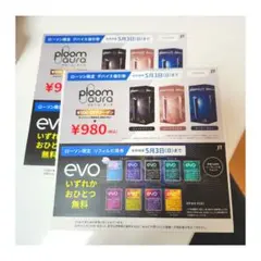 ローソン ploom aura 値引券 evo 引換券 セット