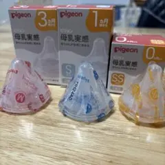 ピジョン　哺乳瓶　乳首【SS.S.M】各1つ